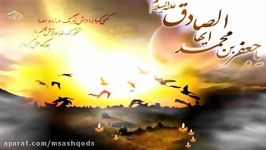 کلیپ دسته سینه زنی در سالروز شهادت امام جعفرصادق ع