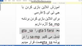 اموزش انلاین بازی کردن GTA5 فارسی توضیحات رو بخونی