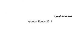 تست تصادف خودروی 2011 Hyundai Equus