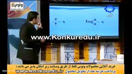 لگاریتم ریاضی انسانی کنکور سراسری.موسسه ونوس