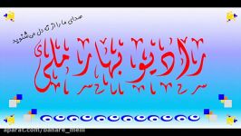 پادکست رادیویی رسانه بهار ملی موضوع رسانه