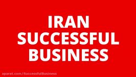 Iran Successful Business