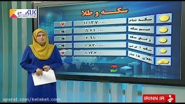 کاهش قیمت سکه طلای 18 عیار