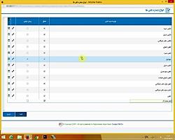 آموزش تصویری اتوماسیون اداری بخش 2