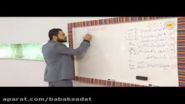 كاربرد مشتق – بررسی كلی 2 – تخته 3– تعریف تابع درجه 3..