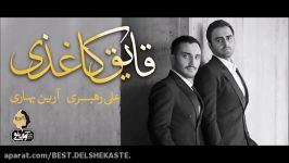 Puzzle Band  Vabasteh Ghayeghe Kaghazi Album 2016