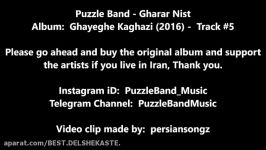 Puzzle Band  Gharar Nist Ghayeghe Kaghazi Album 2016