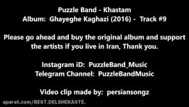 Puzzle Band  Khastam Ghayeghe Kaghazi Album 2016