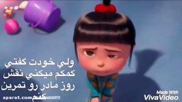 دوبله من اگنس برای مسابقه