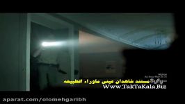 مستند شاهدان ماوراء الطبیعه Paranormal Witness