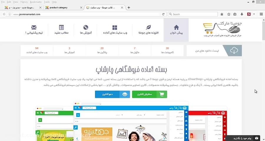 آموزش فروش فایل مجازی هیکاشاپ HikaShop جوملا 3