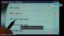 ریست سرویس دوره ای CBS reset بی ام سری 5 مدل 2004