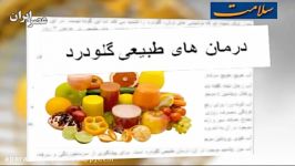 درمان های طبیعی برای گلو درد