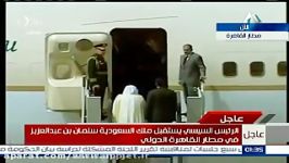دستمال جنجالی پادشاه عربستان در فرودگاه قاهره