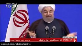 لحظات قبل ازقطع سخنرانی روحانی کنایه او به احمدی نژاد