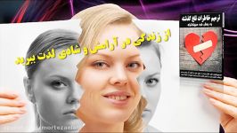 تیزر معرفی فایل خودهیپنوتیزم ترمیم خاطرات تلخ گذشته