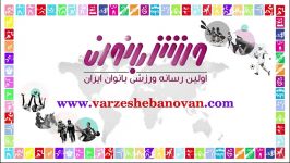 تیزر مستند دختران وشوو کار ایران