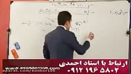 با گروه آموزشی استاد احمدی برای کنکور 96 آماده شویم 151