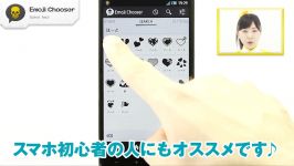 iPhoneにも送れる絵文字！　Emoji Chooser