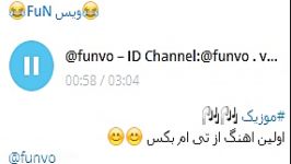 موزیکتی ام بکسID Channel Telegram funvo