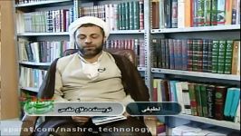 مصاحبه حجت الاسلام محمد مهدی لطیفی در خصوص شهداء کردس