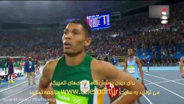 رکورد شکنی در دوی 400 متر  المپیک 2016 ریو