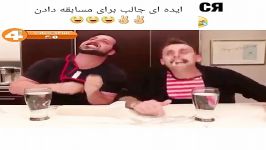 اینم یجور ایده برای مسابقه دادن