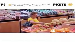 شما بودین واکنشتون چی بود؟