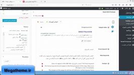 آموزش افزونه سئو Yoast Seo Premium قسمت اول 