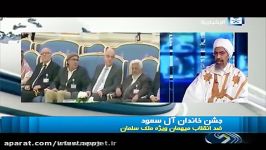 بازخورد حضور عطاالله مهاجرانی در جشن سعودی ها