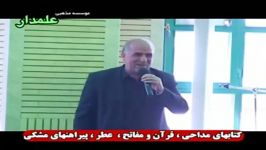 حضرت زهرا س حاج محمد علی مونسی