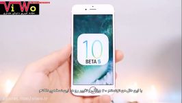 تماشا کنید بیست قابلیت جدید در پنجمین نسخه بتای iOS 1