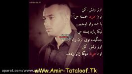 امیر تتلو ... دموی آهنگ من مرد ... Amir Tataloo