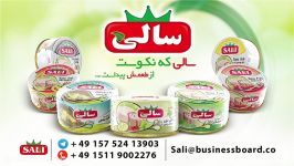 تیزر تبلیغاتی کنسروجات سالی sali cans Promotional tizer