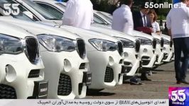 اهدای BMW سوی دولت روسیه به مدال آوران المپیک