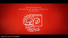 کلیپ دوره سینما برای موسسه خواجه نصیر الدین طوسی