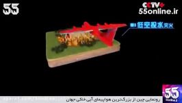 رونمایی چین بزرگ ترین هواپیمای آبی خاکی جهان