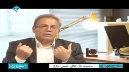 دکتر داود آذرنگی در برنامه سیمای خانواده قسمت سوم  4 اردیبهشت 92