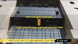 به کارگیری اوراق سلف موازی برای تامین مالی تولیدکنندگان