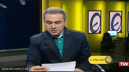 آخرین وضعیت تیم ملی فوتبال ایران زبان افشین پیروانی