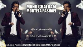 Morteza Pashaei  Mano Ghalbam 2016 New Version