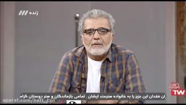 خاطره بهروز افخمی مرحوم داوود رشیدی در برنامه «هفت»