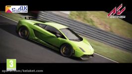 تریلر انتشار بازی آستو کورسا Assetto Corsa