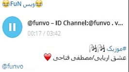 موزیک عشق اریایی ID Channel Telegram funvo