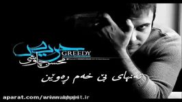 Mohsen Chavoshi remix album santouri kurdish subtitle