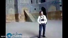 آواز خوانی یک جوان خوش صدا در مسجد جامع اصفهان