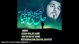 Ehsan Khaje Amiri  Boghz  NEW REMIX