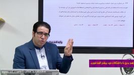 نمونه ای تدریس ادبیات دکتر احمدنیا بیشترازجمع بندی