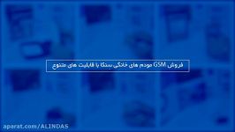 فروش GSM مودم های خانگی سنکا قابلیت های متنوع