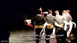 آموزش رقص کردی در تهران هه لپه رکی kurdish dance